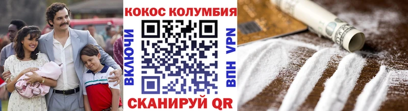 КОКАИН Колумбийский  Мещовск 