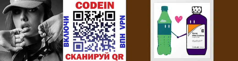 Кодеиновый сироп Lean напиток Lean (лин)  где найти наркотики  Мещовск 