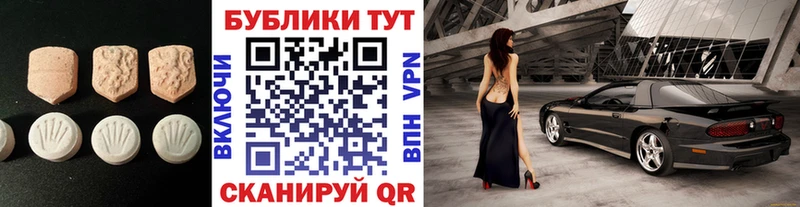 Экстази MDMA  Мещовск 