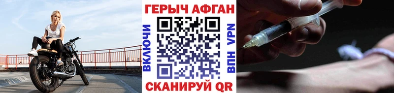 Героин хмурый Мещовск