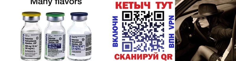 где можно купить   Мещовск  Кетамин VHQ 