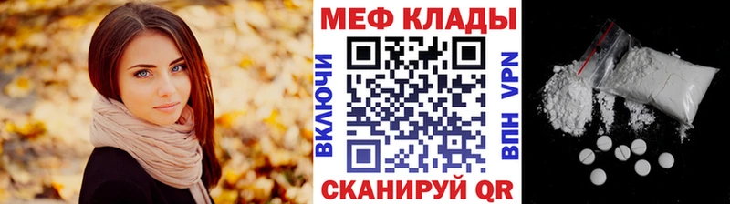 Мефедрон 4 MMC  гидра ссылки  Мещовск  где продают наркотики 